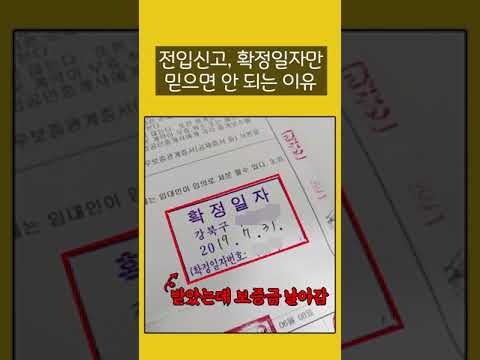 법적으로 집주인이 전세보증금을 먹튀할 수 있는 이유 전세편 Ep 3 