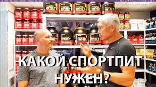 Какие стоит принимать спортивные добавки? Протеин, креатин, ВСАА, витамины