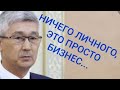 ГОСПОДИН ПРЕЗИДЕНТ, Я УВЕРЕН, ЧТО ПОРА ПЕРЕСАЖАТЬ ПО ТЮРЬМАМ, ВСЕХ АКИМОВ МАНГИСТАУСКОЙ ОБЛАСТИ!!!