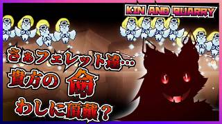 【KIN AND QUARRY】全ては樹の呪いを解くために…【彗音ネツキ】