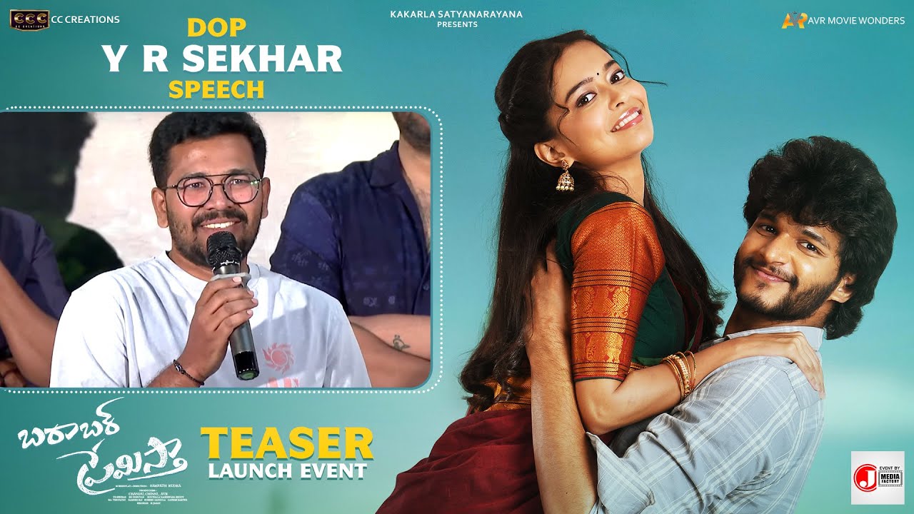 Y R Sekhar Speech | Barabar Premistha Teaser Launch Event | Chandrahass | Megna | Sampath Rudra