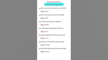 las interview questions |upsc interviewquestions#iasinterviewquestion#upscinterviewquestions