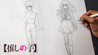Ruby Hoshino Drawing Tutorial | Full Body Anatomy | Eng Sub