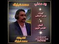محمد شبارقه و مدني النخلي ود مدني