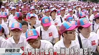 20110925-公視晚間新聞-馬大談政績 權利反駁無能政府