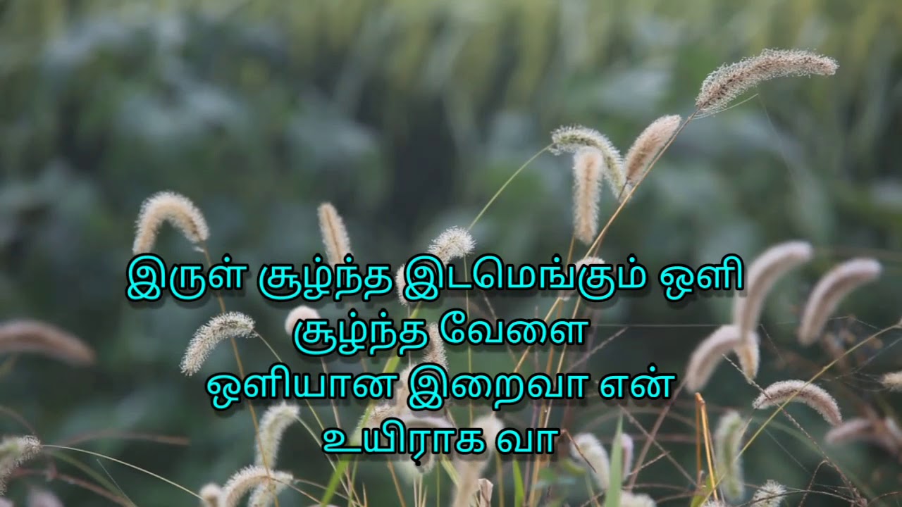    Ilankaalai pozhuthey song with lyrics  Tamil Christian Song