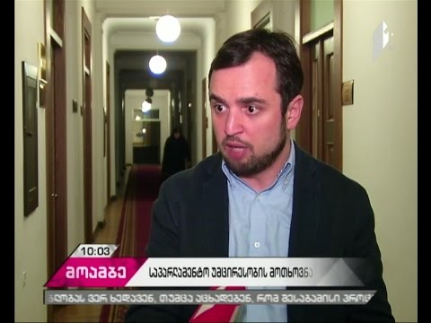 ენმ-ს მთავრობის ეკონომიკურ გუნდთან შეკითხვები აქვს