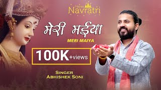 MERI MAIYA || मेरी मईया ||  VIDEO || Navratri Special || Abhishek Soni ||