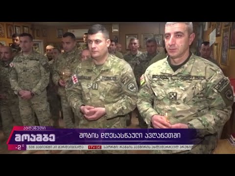 შობის დღესასწაული ავღანეთში