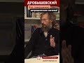 Станислав Дробышевский: ЕГЭ — совершенно деградантская система #дробышевский #станиславдробышевский