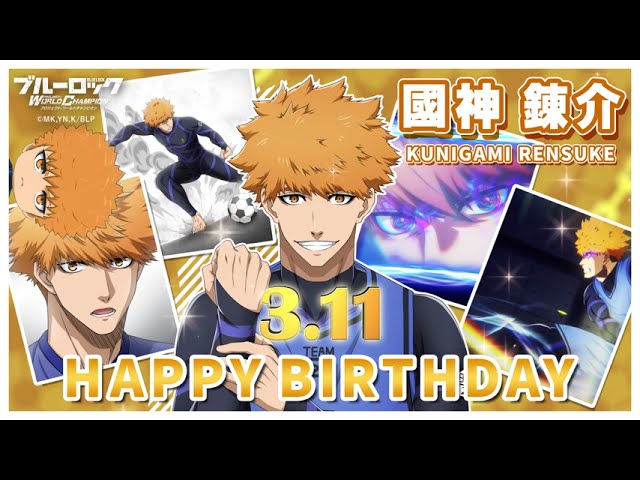 HAPPY BIRTHDAY】3月11日は國神錬介の誕生日！ブルーロック Project