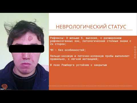 Клинический случай: 'Пациент