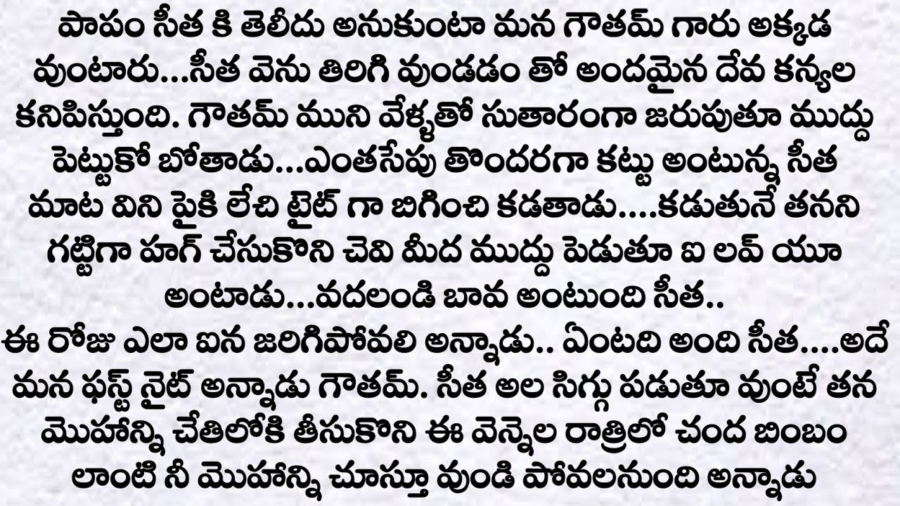 బావ మరదలు ఒప్పందం పెళ్లి2| ప్రతి ఒక్కరు తప్పక వినవలసిన కథ| Heart touching story in telugu| Quotes