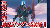85ガンオン ロンドベルなら鈴を鳴らしてりゃいいんだよ 強化されたニューガンダム リ ガズィ ジェガン Youtube
