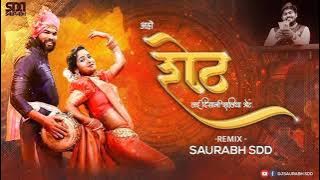 AHO SHETH LAY DISAN ZHALIYA BHET - DJ VK X DJ SURESH #dj #remix #viralvideo #video