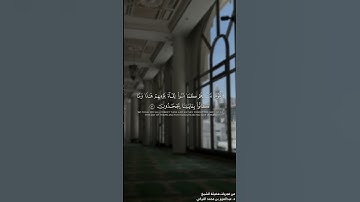 #تلاوة_خاشعة من #سورة_الأعراف للشيخ د. # #عبدالعزيز_التركي
