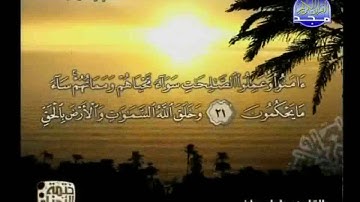 القران الكريم والجزء 25 والقارئ عادل ريان 6