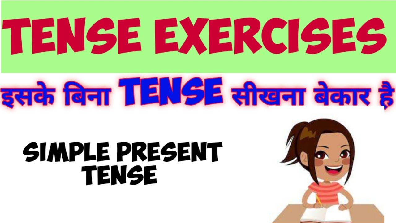 PRESENT SIMPLE TENSE PART 4 EXERCISES - YouTube