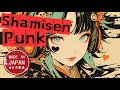【和風BGM】Japanese Modern Fusion: shamisen & Punk 作業用BGM3
