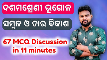 sambala o tara bikash mcq l sambala o tahara bikash question answer l sambala 10th class mcq