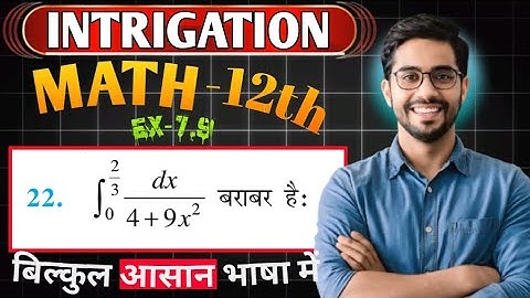 Class 12 Math Chapter7 Ex7.9 Q22 Chapter7 | Class 12th Math Ex7.9 Q22 | Ex7.9 Q22 Class12th | ex7.9