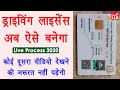 How to Apply for Driving License Online - driving licence online apply kaise kare | Full Guide Hindi