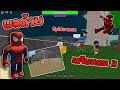 ROBLOX One Piece Legendary EP46 : ผลด้าย เกรียนคนจนหัวร้อน!! กรงนกสไปเดอร์แมน String Fruit Mp3