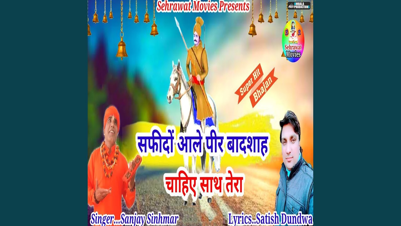 Safido Aale Peer Badshah Chahiye Sath Tera