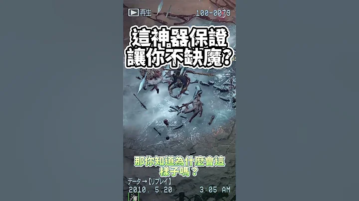 【暗黑破坏神4】缺魔吗？这个传奇词缀是你能量满满的保证！ - 天天要闻