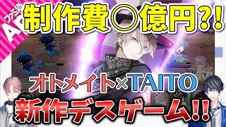イケメン祭りのデスゲーム！『クリムゾンクラン』をカナハルが実況プレイ！