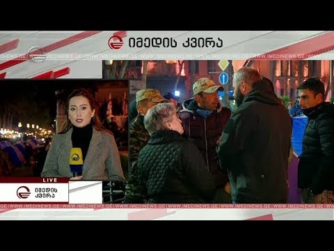 რა ხდება ამ წუთებში პარლამენტთან