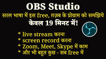 OBS studio tutorial in Hindi | How to use OBS Studio- OBS studio kaise use kare