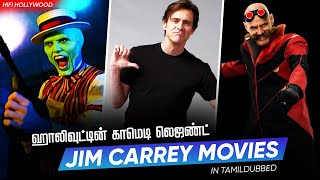 Jim Carrey Movies In Tamildubbed | Jim Carrey Movies Tamil | Hifi Hollywood jimcarreymoviestamil