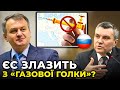 Україна і Європа НЕ ГОТОВІ до важкої зими | Що буде у 7-му пакеті санкцій?/ СИНЮТКА, ДИМОВ