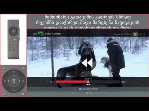 გადახვევა