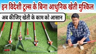 सबसे आधुनिक बिना किसी खर्चे के चलने वाले जर्मन टूल Amazing German tool agriculture - Agritech Guruji