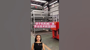 #fcnfm #youtube #cl Hygienic Drying Room with Easy Inspection and Sanitation Access