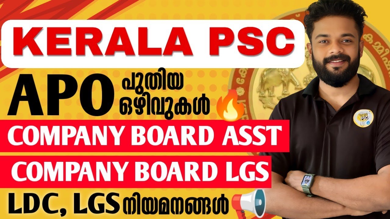 🚨APO,COMPANY BOARD ASSY & LGS LATEST PSC UPDATES | KNOWLEDGE FACTORY ...
