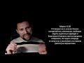 №28. Бытие 2: 19-20. Толкование Библии