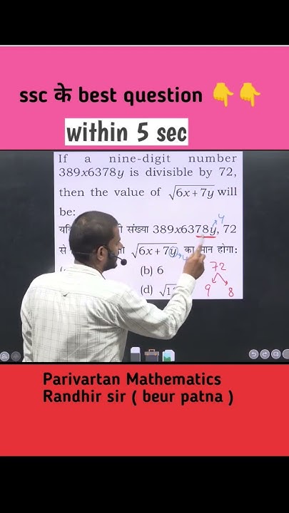test-of-divisibility-rule-of-72-maths-by-randhir-sir-tricks