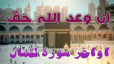 (واخشوا يوما لا يجزي والد عن ولده) تلاوة خاشعة ~من اجمل ما رتل /الشيخ ياسر سيد