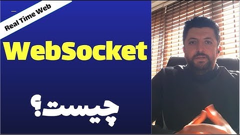 WebSocket چیست؟ وب سوکت در پایتون با جنگو
