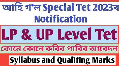 Assam Special 6th Schedule TET 2023||LP & UP Level Tet Notification || Eligibility || Syllabus ||
