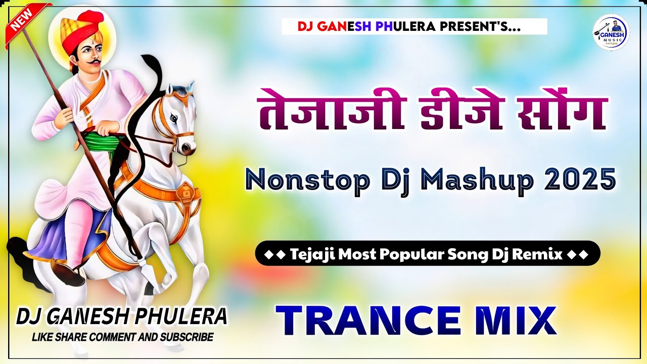 Tejaji New Dj Song Mashup - Full Dj Remix NonStop | Hard Trance Bass Mix | Dj Ganesh Phulera