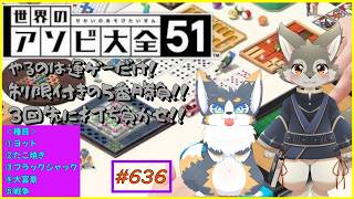 【アソビ大全】コギ君とアソビ大全！ほとんど運だけの5番勝負バトル！