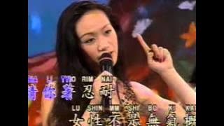 Hokkien Song - 你着忍耐 Li Tio Rim Nai