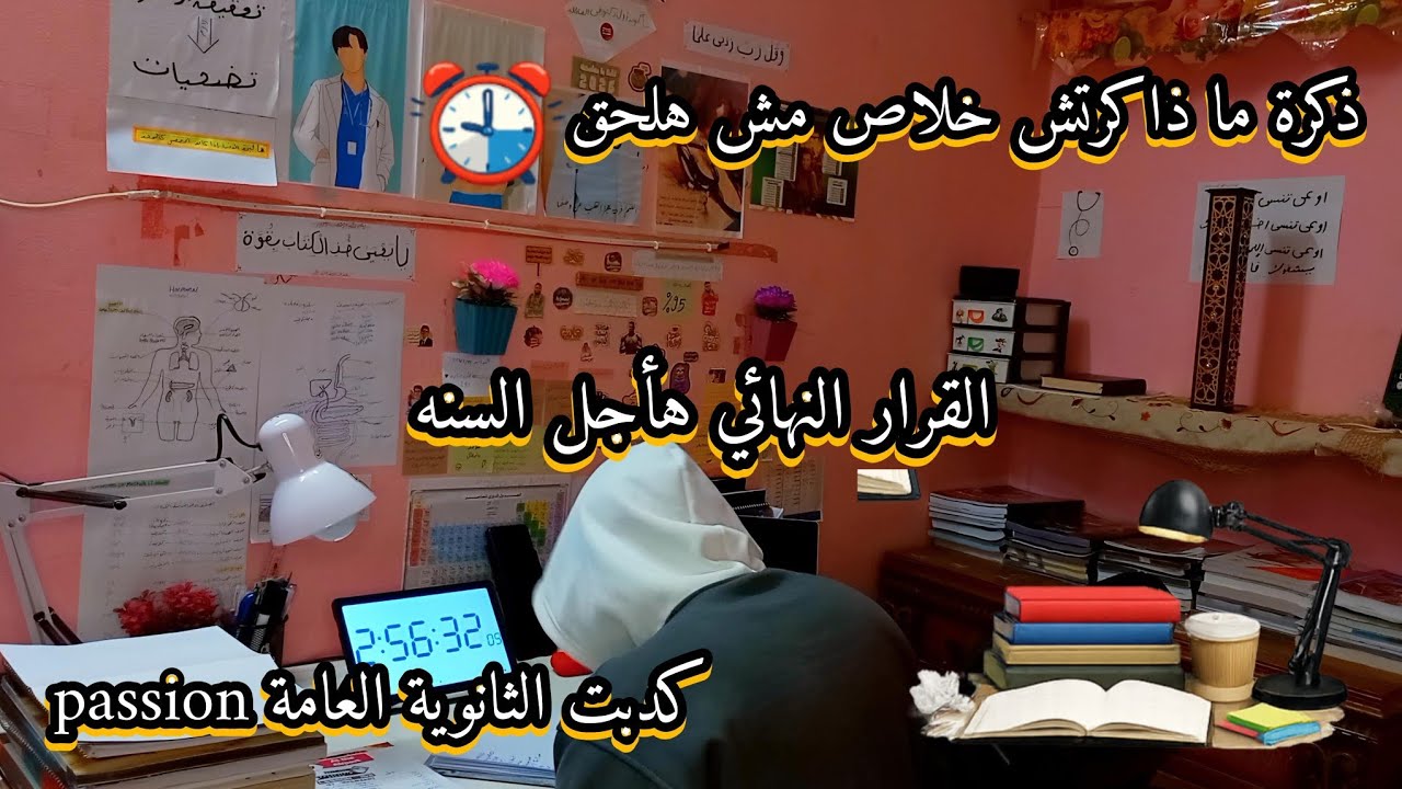 النداء الاخير السنه بتخلص واخد بالك!!!