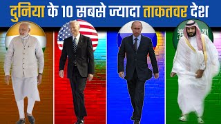 10 देश जिनपर कब्ज़ा करना नामुमकिन है | 2022 | Top 10 Most Powerful Countries In The World | AGK TOP10 screenshot 1