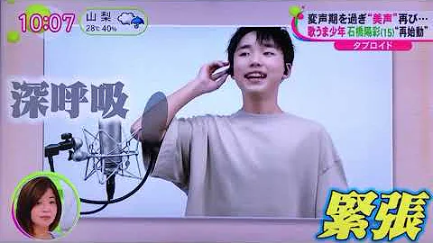 تحميل 歌うまキッズ 石橋 陽彩 Precious