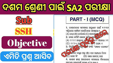 Class 10 Summative Assessment 2 II SSH (ଇତିହାସ ଓ ନଗରଵିଞାନ) SA 2 Objective question answer discussion
